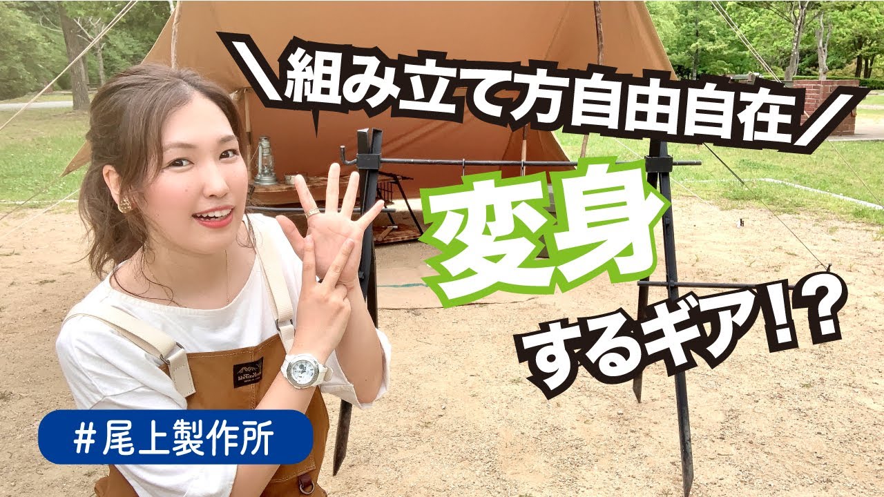 【１台７役！】尾上製作所のマルチハンガーが優秀すぎた。