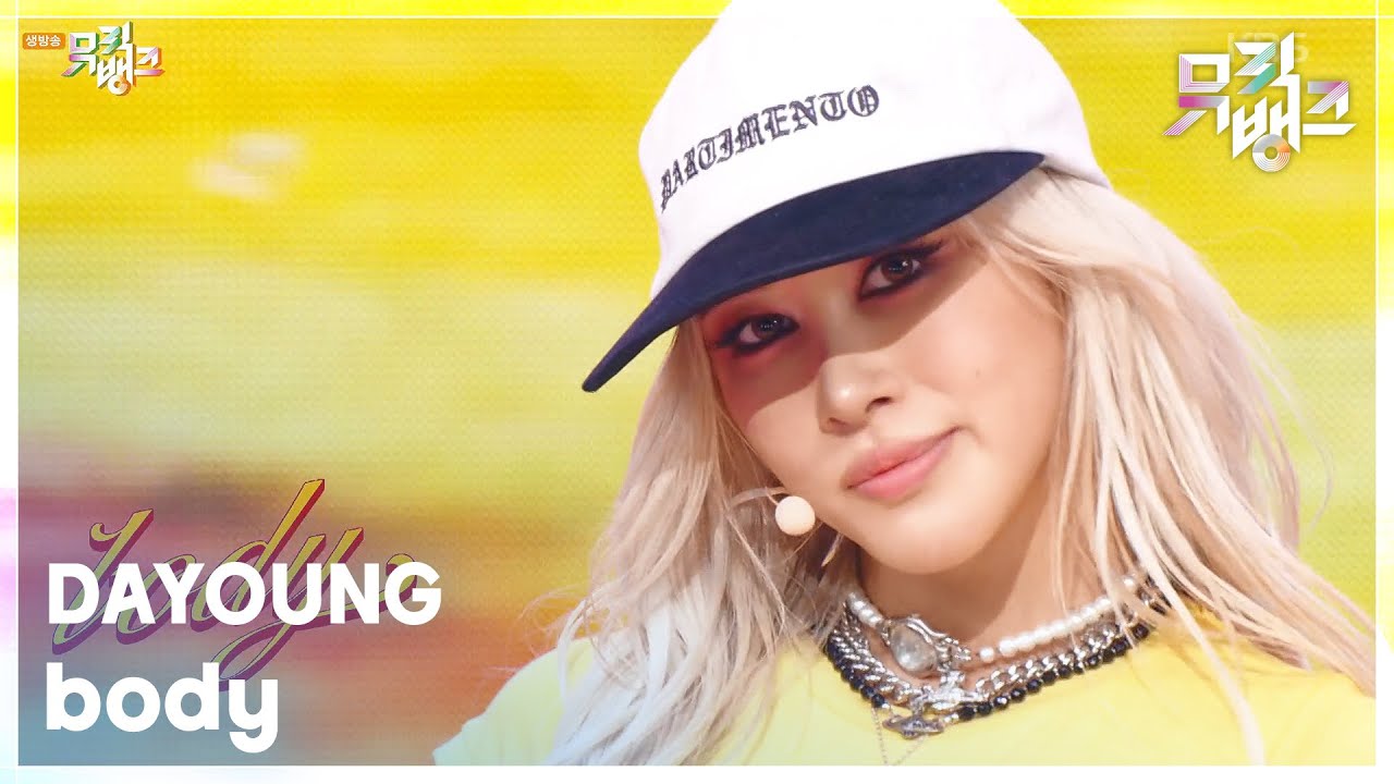 body - DAYOUNG [뮤직뱅크/Music Bank] | KBS 250912 방송
