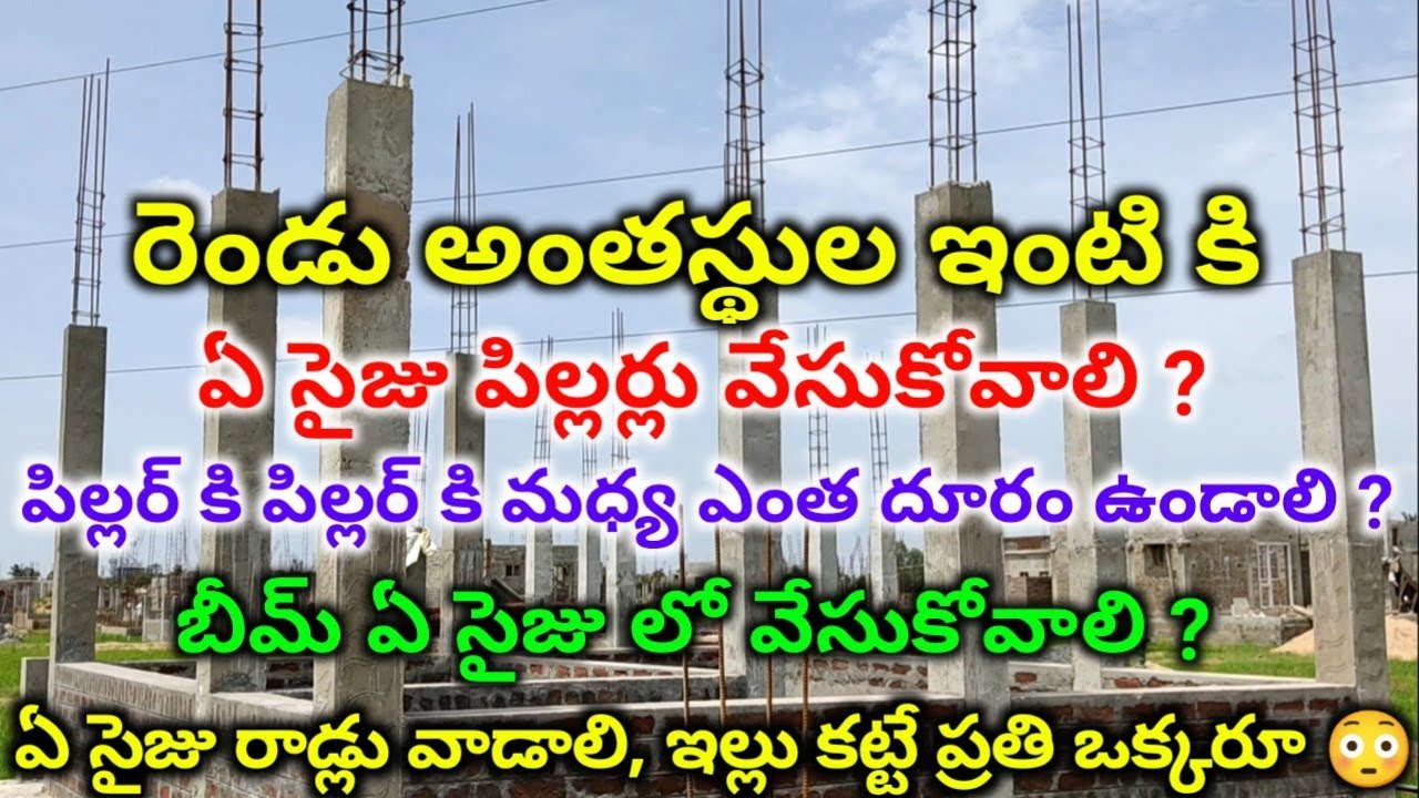 Size of Column Size of beam Distance between two columns for 2story building in Telugu