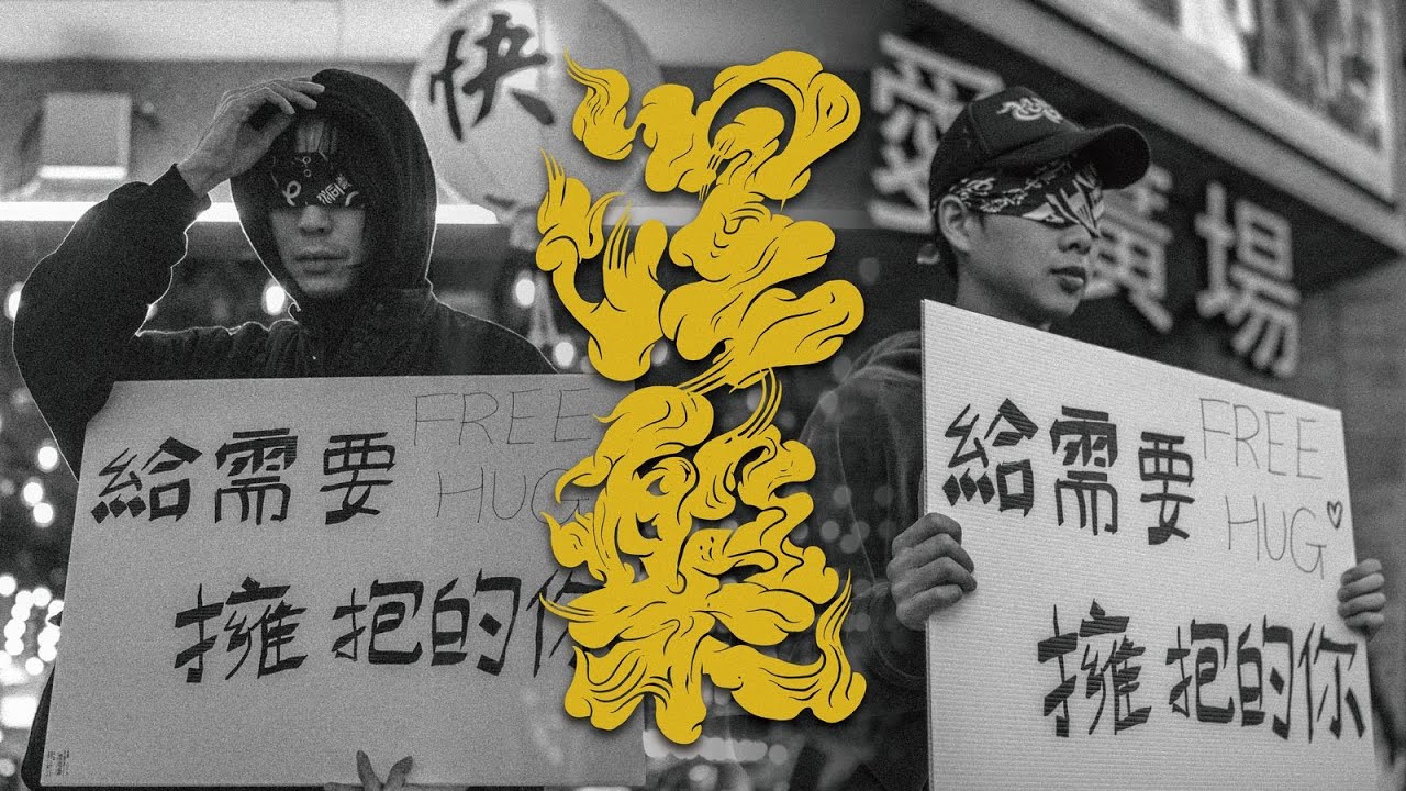 悟飛Luffy Ft.ZENBØ《涅槃》Official Music Video