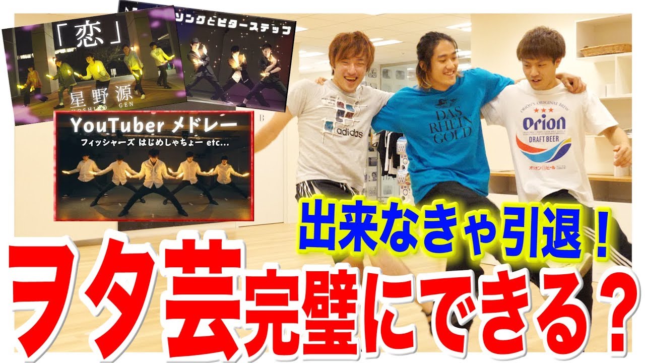 【最終回】北の打ち師達は協力して今までのヲタ芸動画を完璧に踊れるのか？