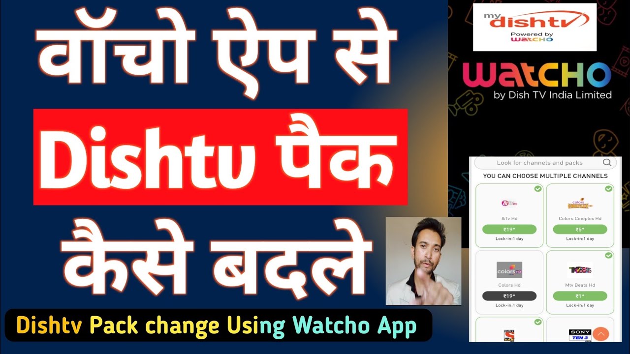 How to change DishTV pack using Watcho App || How to change DishTV Pack Using Watcho App | Watch ...