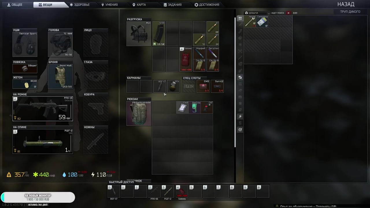 Путь Бомжа Escape From Tarkov-Побег Продолжается