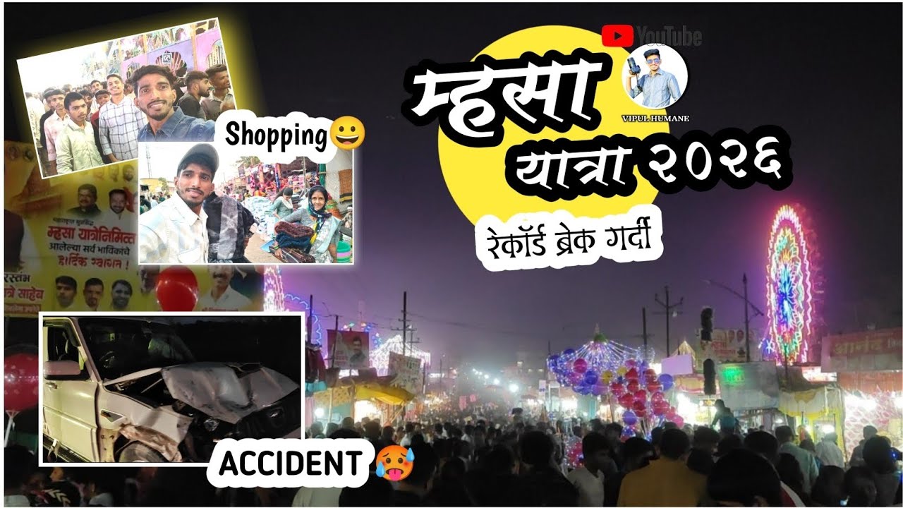 Mhasa Yatra 2026 🎡 | 🤩म्हसा यात्रा | रेकॉर्ड ब्रेक गर्दी | खतरनाक ऍक्सीडेन्ट#mhasa #mhasa_yatra_2026