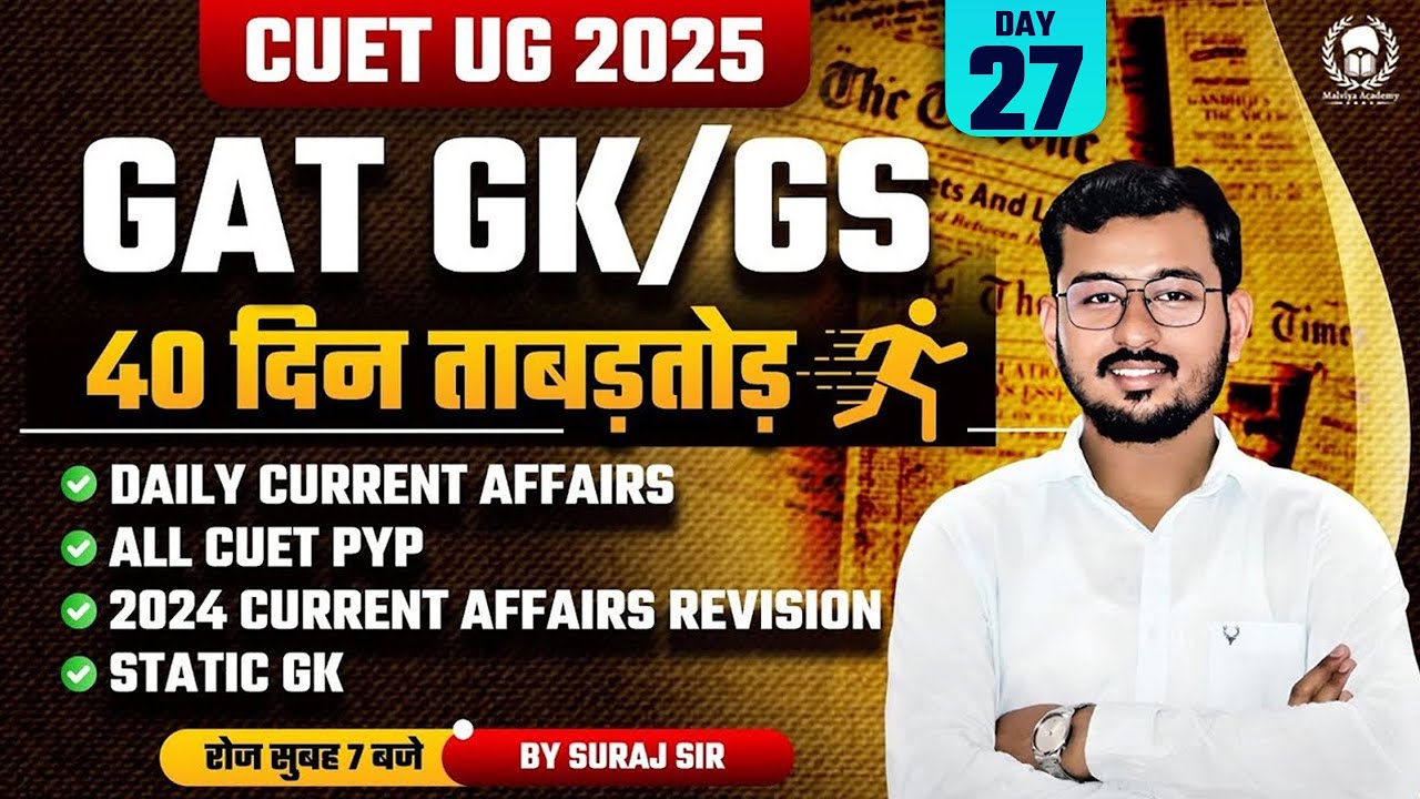 Cuet Current Affairs 2025 | cuet gk preparation 2025 | Day 27 | Cuet Crash Course 2025 | Suraj Sir