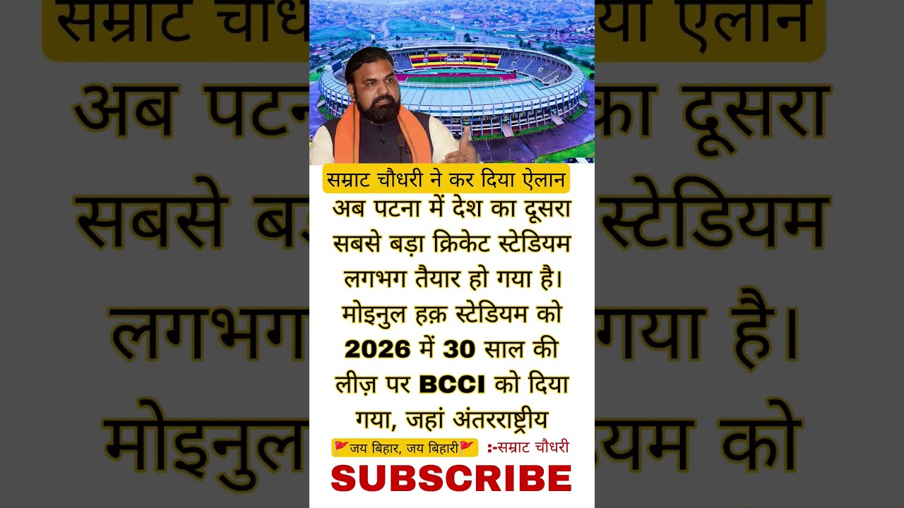 Samrat chaudhary fan page💓🙏 #samratchaudhary #cm #biharnews #youtubeshorts #shortsfeed #shorts