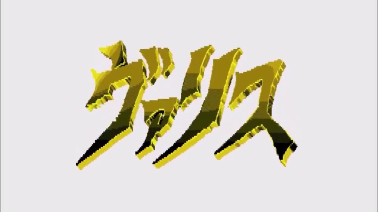 [PC88] 夢幻戦士ヴァリスII - ビジュアル集