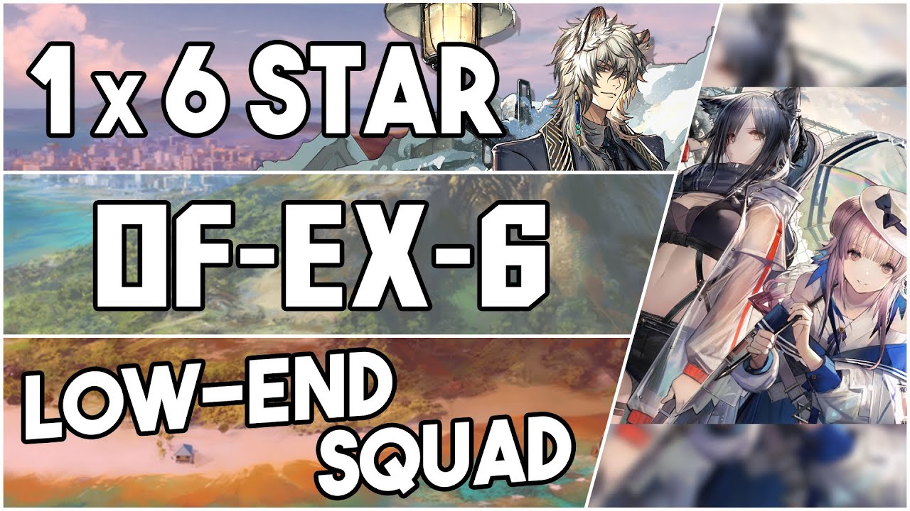 【明日方舟/Arknights】[OF-EX-6] - Low End Squad - Arknights Strategy