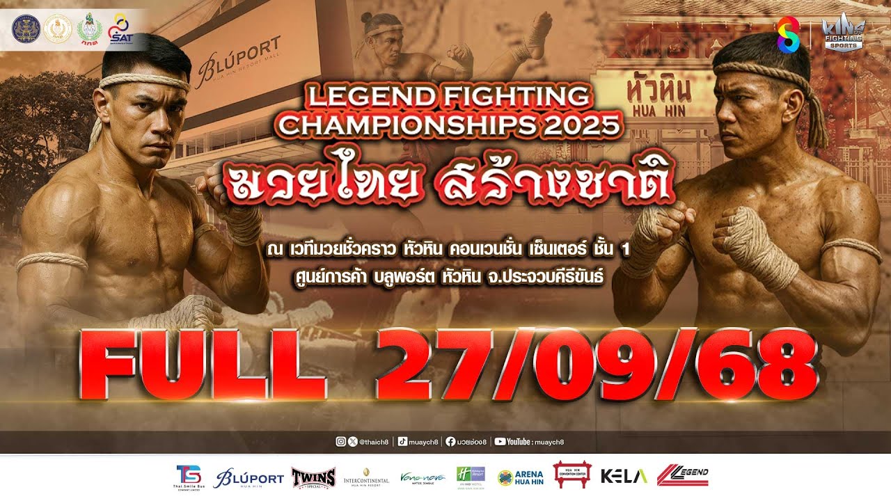 FULL เต็มรายการ | Legend Fighting Championships 2025 มวยไทยสร้างชาติ | 27/09/68