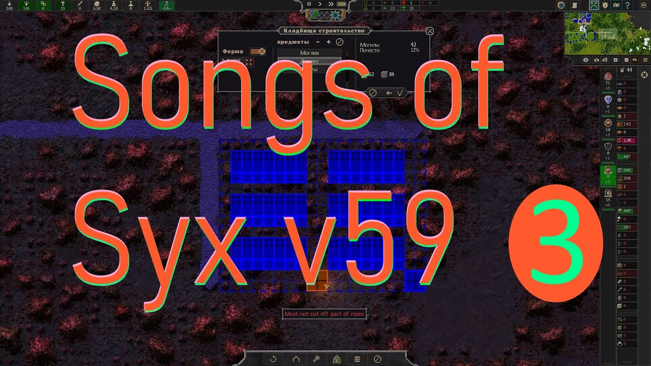 Songs of Syx v59 - 3. Древесная реформа, поля и кровати.