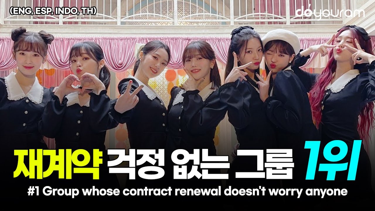 OHMYGIRL, why their success was inevitable despite their tough situation