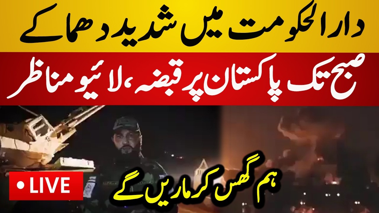 Live : Pakistan Air Force Unbelievable Air Strikes in Afghanistan | PAK vs AFG War - Live News