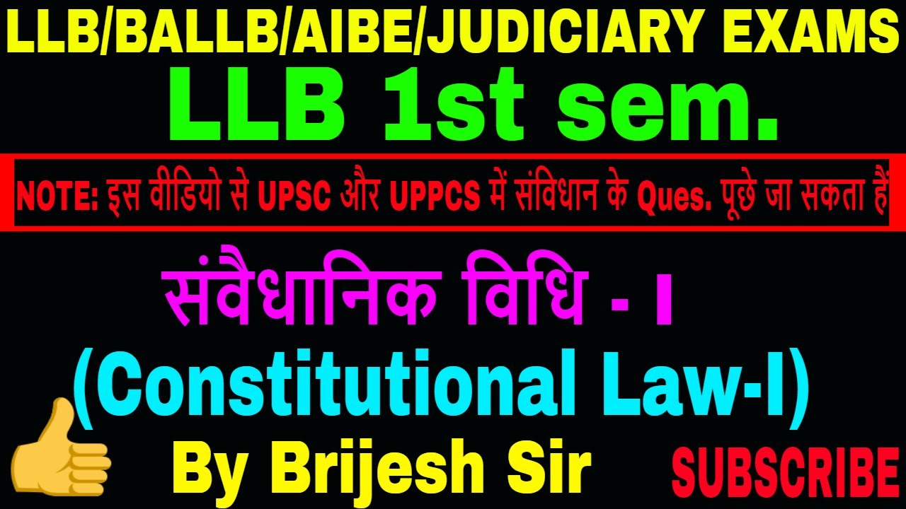 constitutional law-I solved mcq/constitutional law-I mcq in hindi/llbballb 1st sem/by brijesh sir