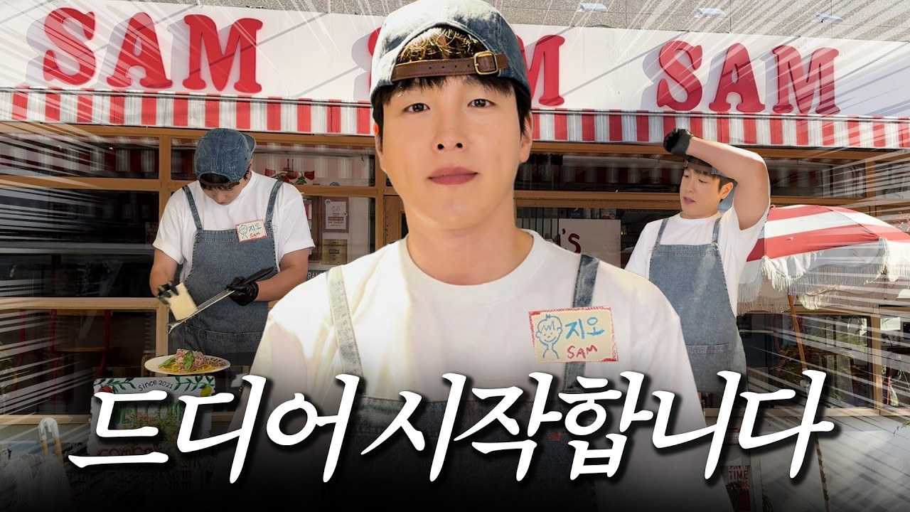 꿈을 좇아 보려 합니다. 열심히 하겠습니다. 많은 응원 부탁드립니다