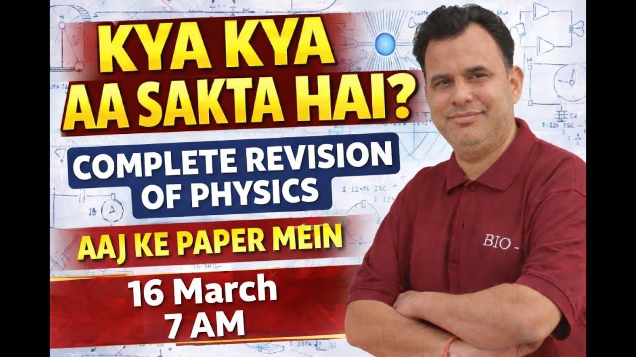 12th ISC Physics Possible Questions Today 16 March |One Shot |Live