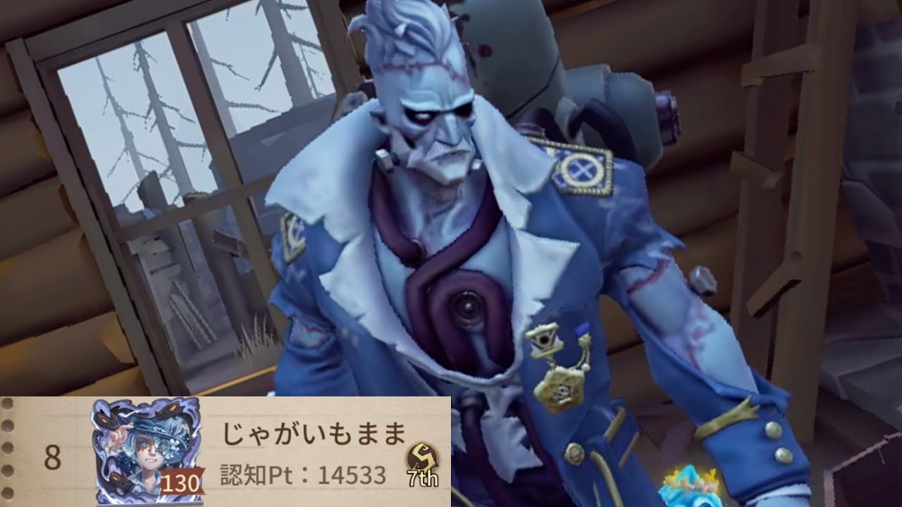 アンデッド8位 (8th Undead)【第五人格】