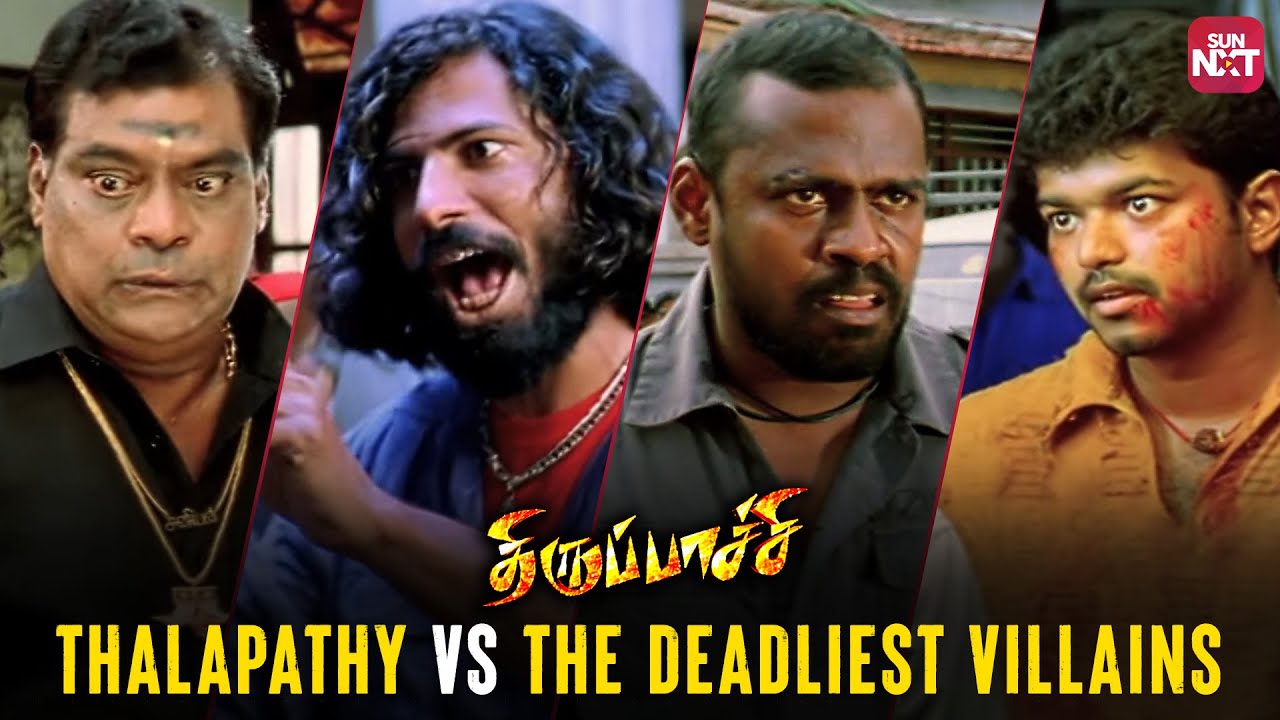 Thalapathy Vijay's Rage Against all Three Villains | Thirupaachi | Trisha | Sun NXT