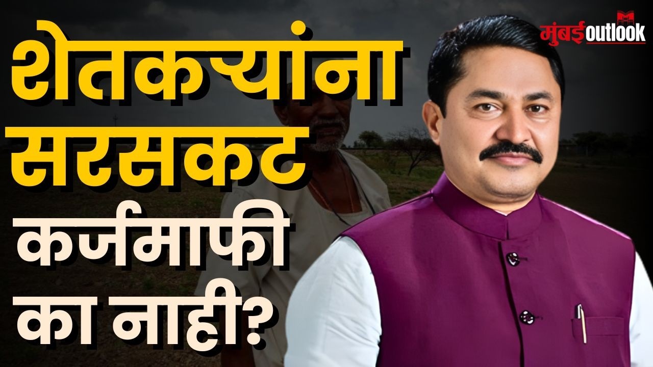 Maharashtra Budget 2026 : महायुतीच्या बजेटवर काँग्रेस नेते नाना पटोले यांची आक्रमक भूमिका