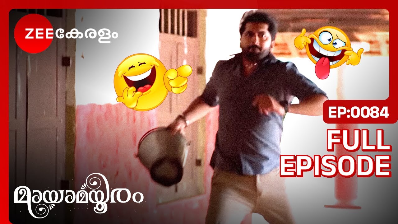 🤣🤪മഹിയുടെ ബക്കറ്റ്-അടി Performance! - Mayamayooram | Full Ep 84 | Mahi, Ganga, Malu | @zeekeralam