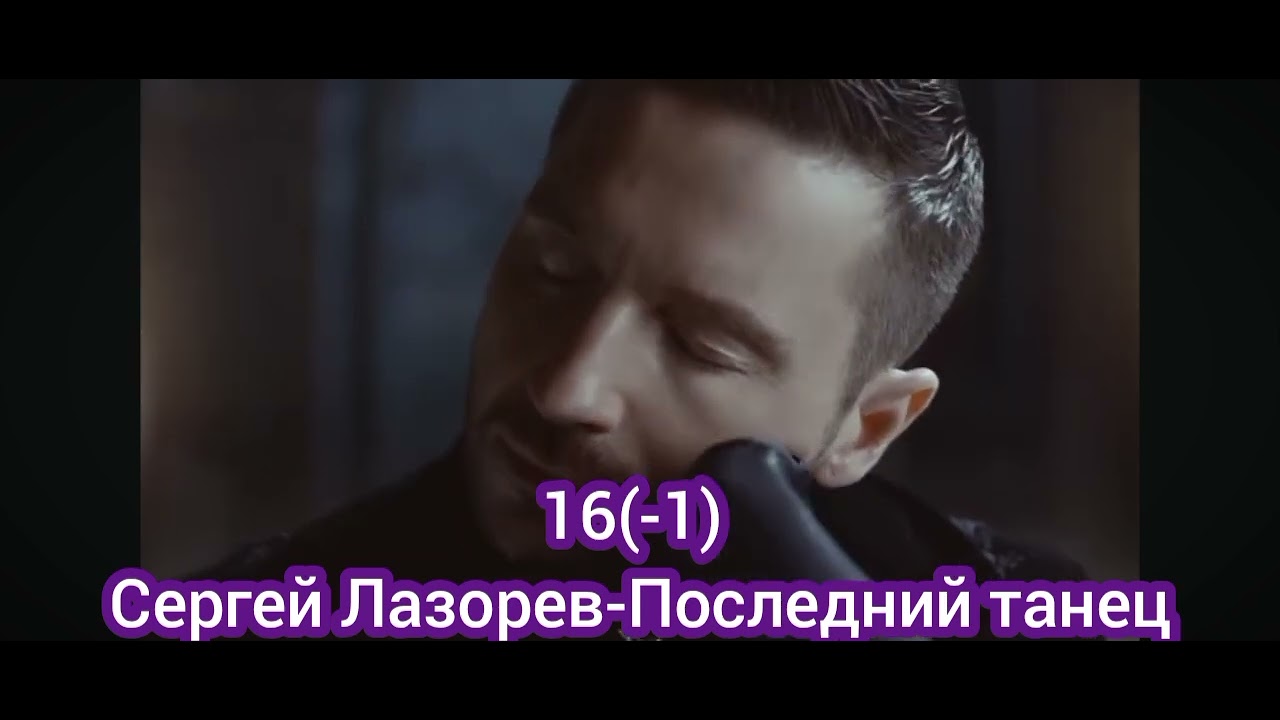 Топ30 Русский Плейлист Недели от 11 Февраля