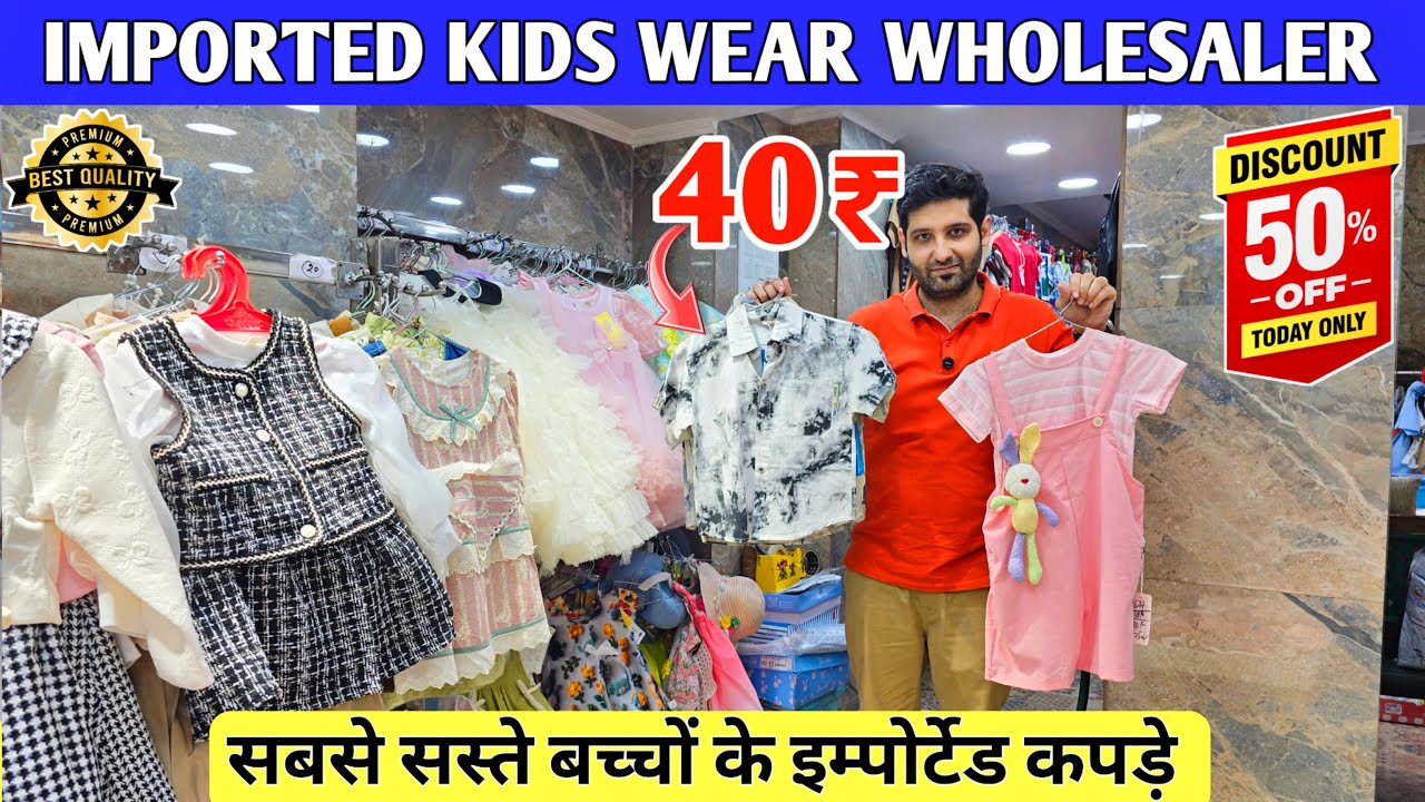 Imported kids wear wholesale / Khanna hosiery sadar bazaar Delhi / cheapest kids wear wholesale