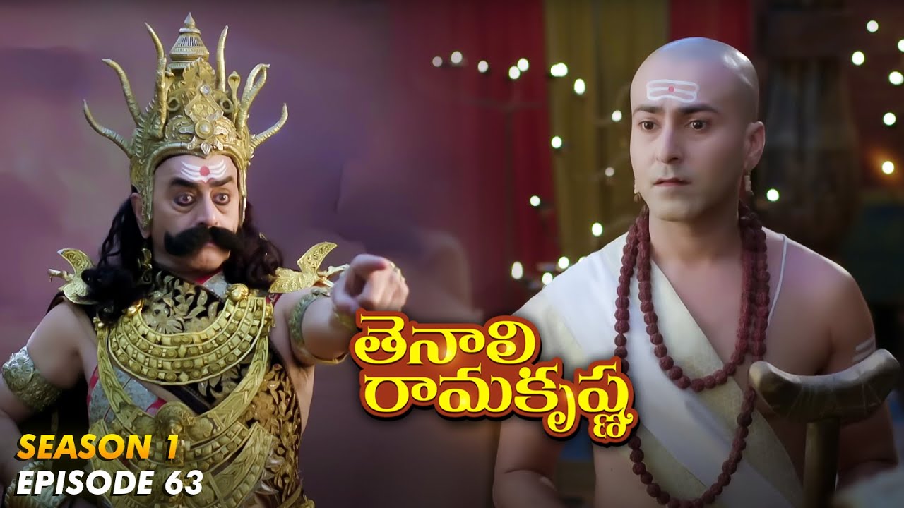 Tenali Ramakrishna Episode No 63 | తెనాలి రామకృష్ణ | Season 1 | Contiloe Studios Telugu |