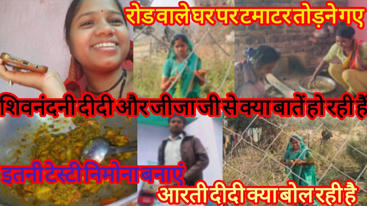 शिवनंदनी दीदी और जीजा जी से बात हो रही है