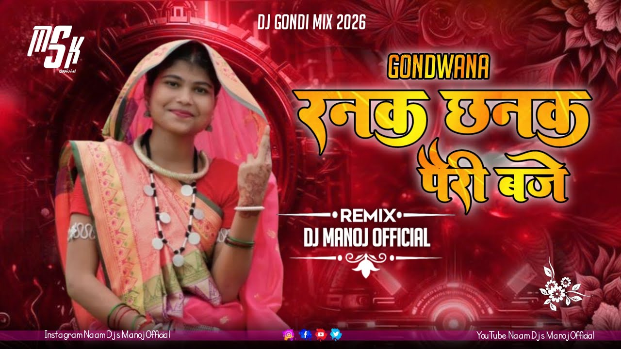 Runuk Jhhunk Pairi Baje Viral Instagram Trending New Dj Manoj Official Gondi #DjBhageshwarMandla 