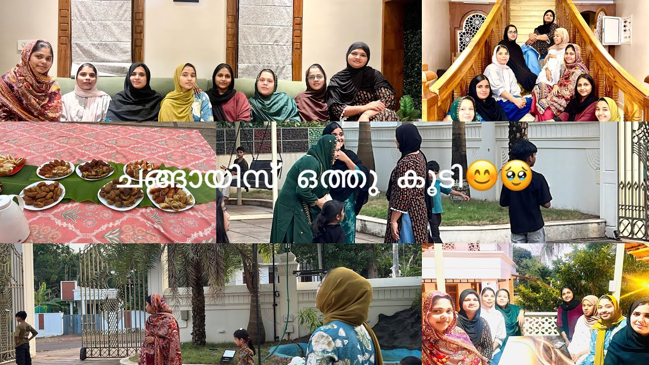 ചായ സൽക്കാരം വെച്ച ഒരു ദിവസം 😌/friends meetup/meetup /vlogs /trending