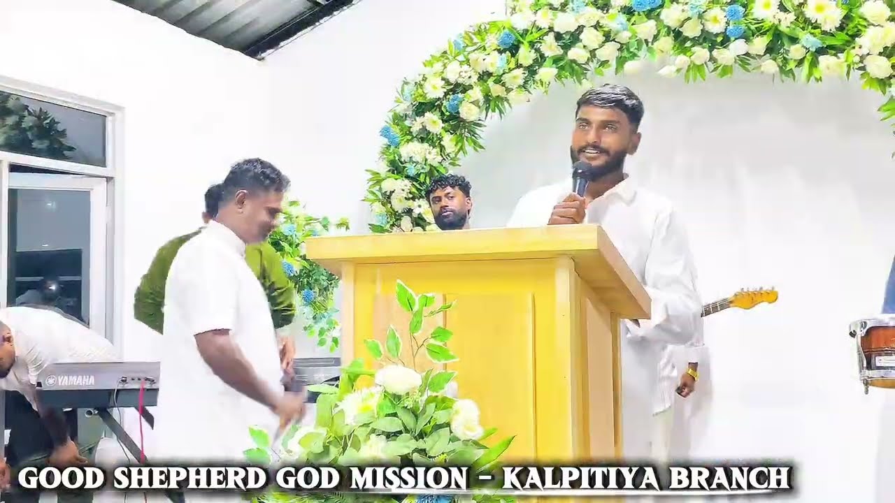 GOOD SHEPHERD GOD MISSION- (Kalpitiya Branch) කල්පිටි ශාඛා සභාව කැපකිරීමේ දේව මෙහෙය - 2026/02/18  ‪‪