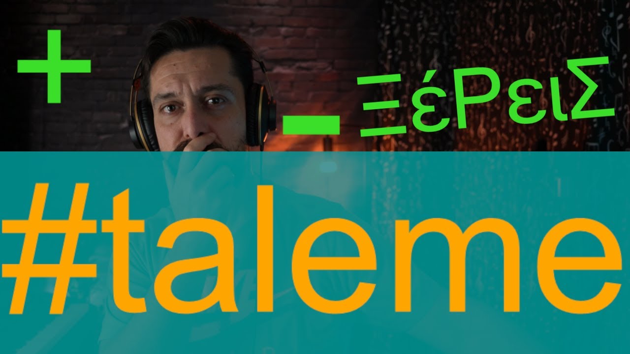 ΣχΕτΙκέΣ Κλίμακες - Make your Music