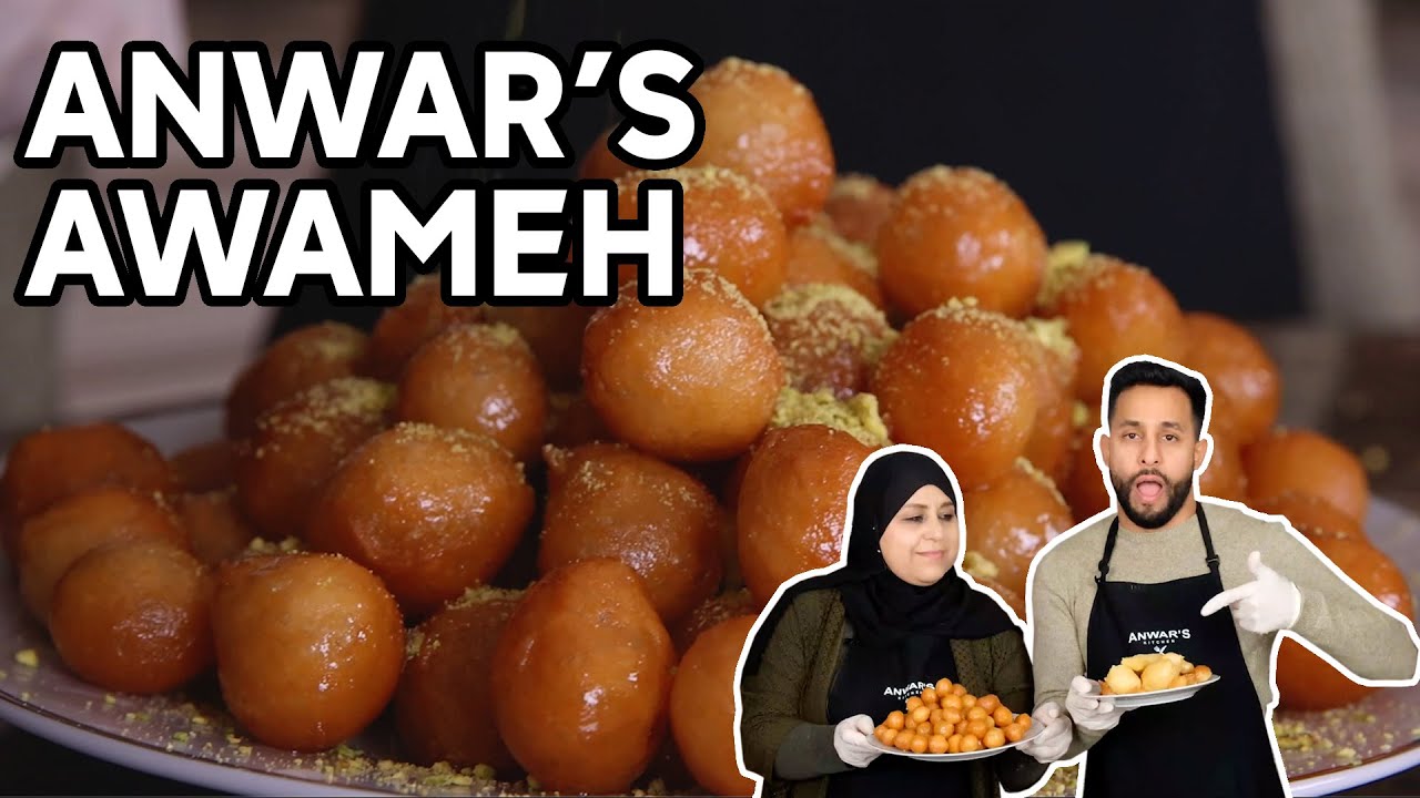 Awameh | Anwar's Kitchen
