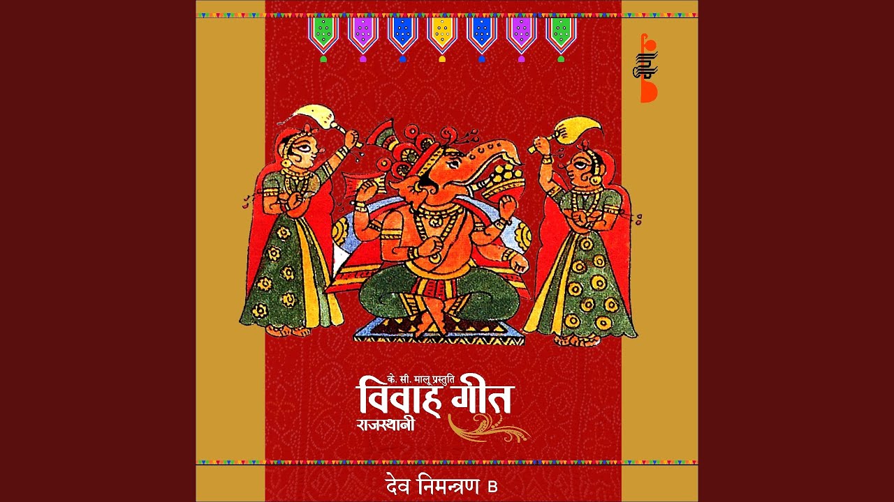 Hanuman Ji Salasar Baja Bajiya
