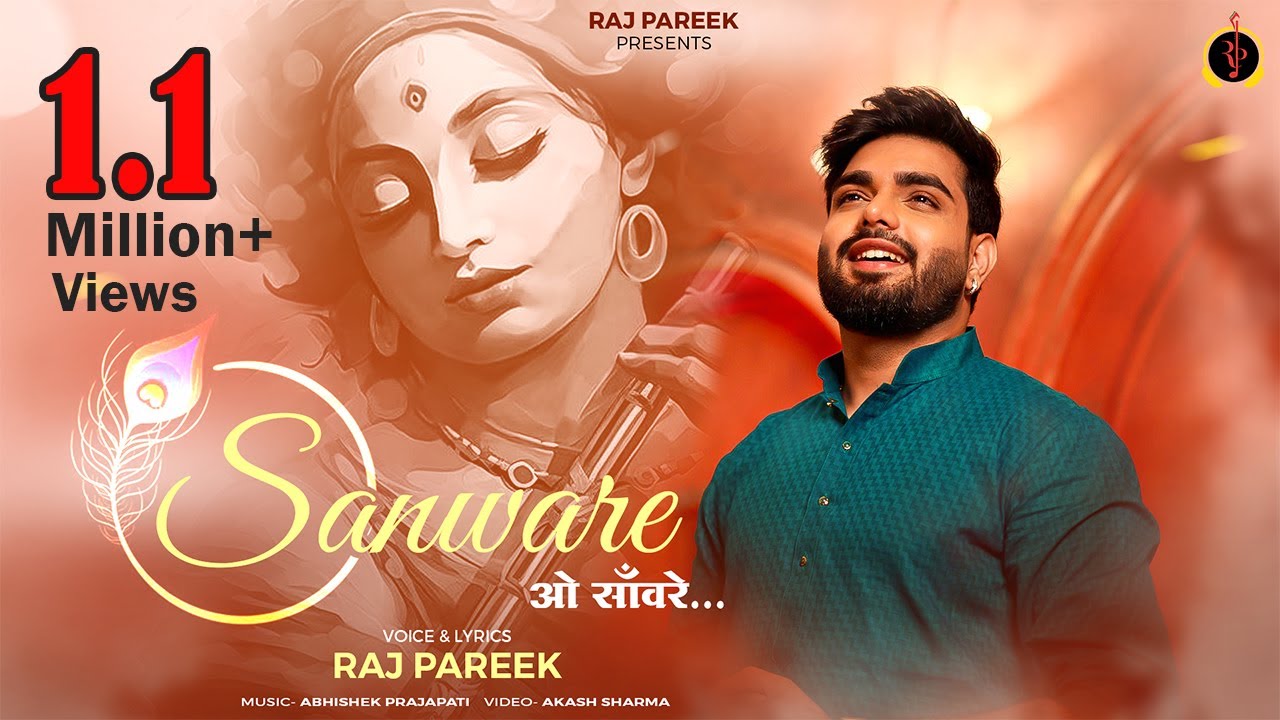 O Sanware - Raj Pareek | Official Video Song | Latest Khatu Shyam Bhajan 4K | ओ साँवरे