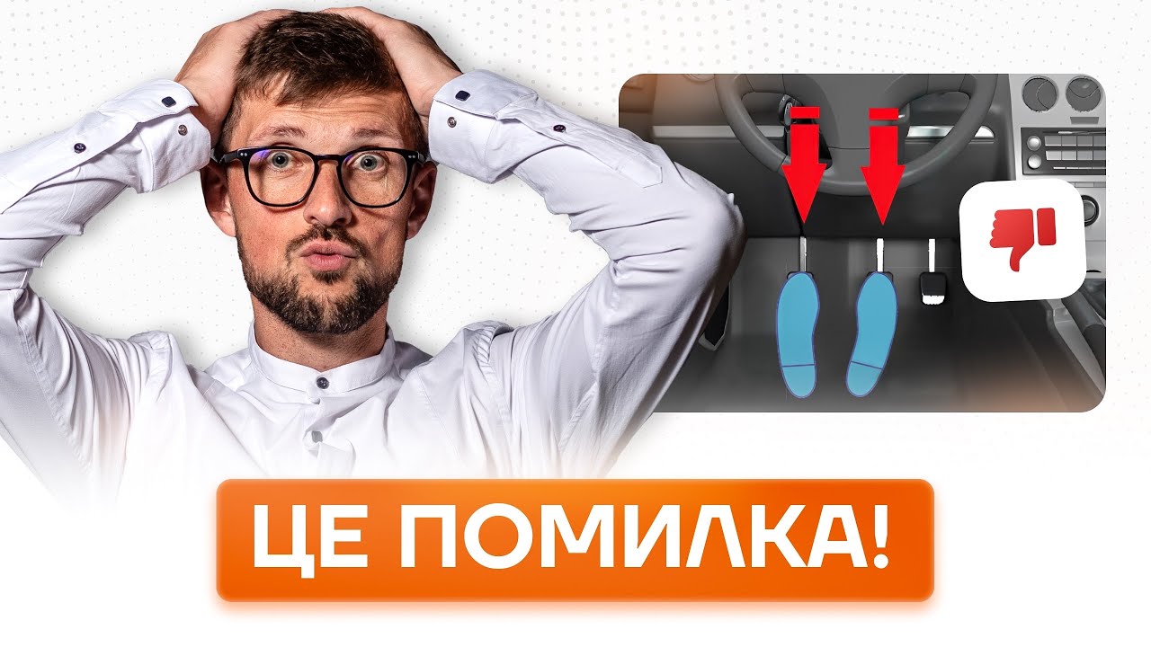 Для чого натискати зчеплення коли ми гальмуємо?
