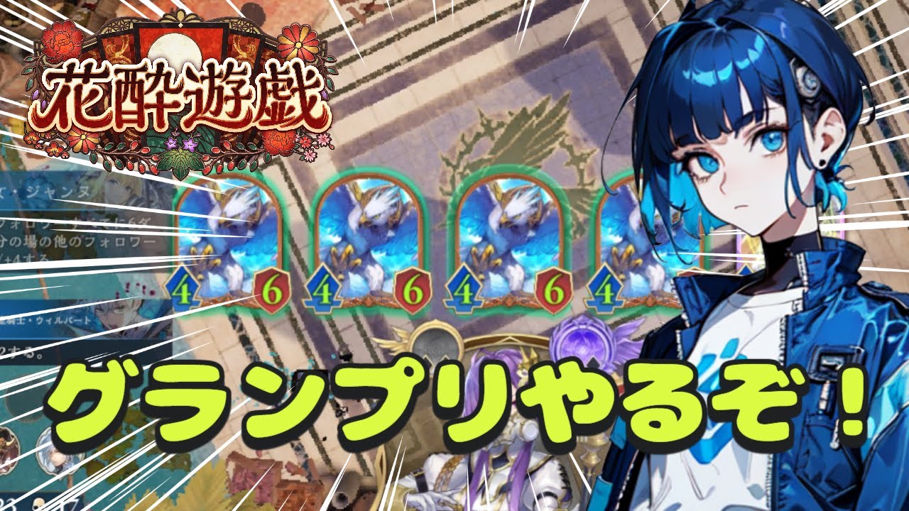 【グランプリ】【グラマス】初見さん大歓迎✨何度目の正直かグランプリその2【シャドバWB】