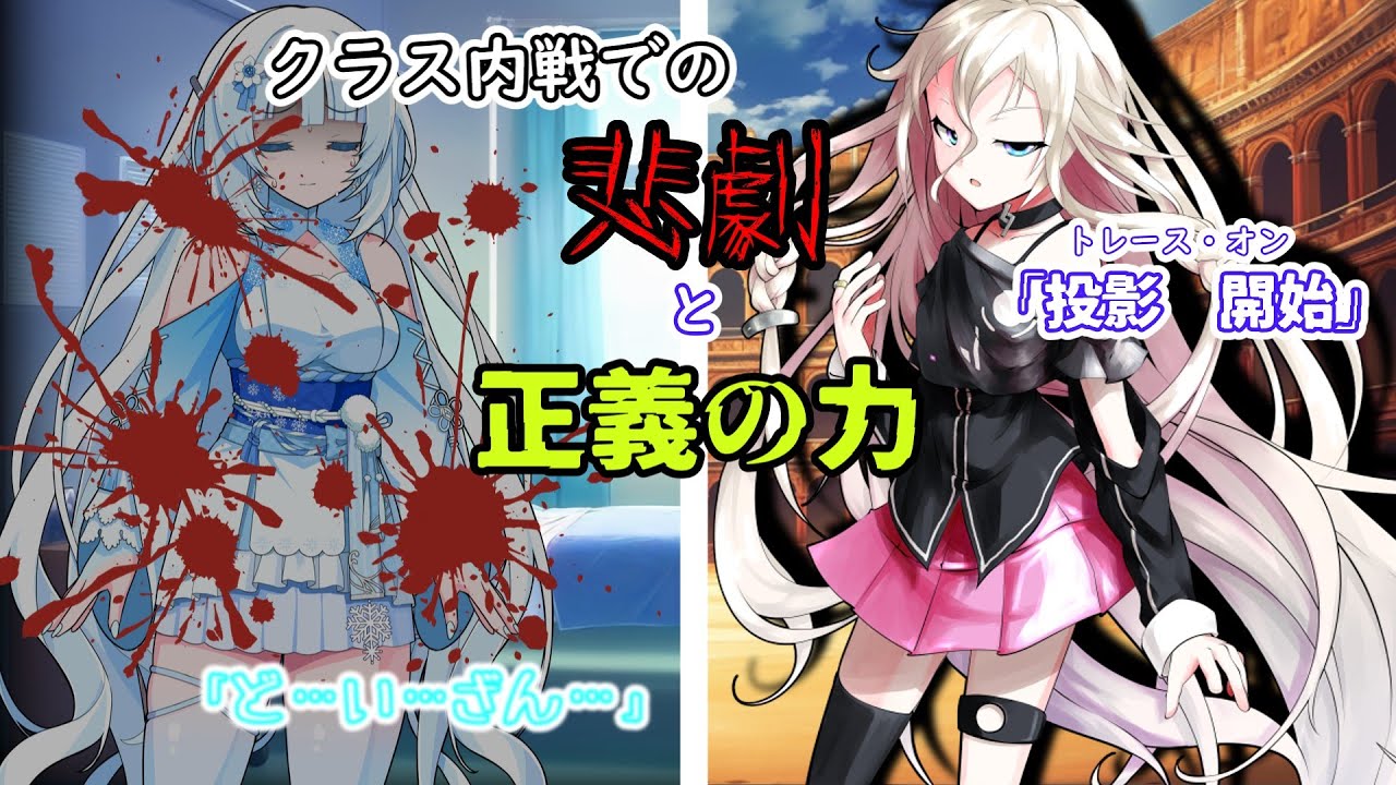 【ゆっくり茶番劇】転生した少年…憧れた力を持って正義を成す…　Part３