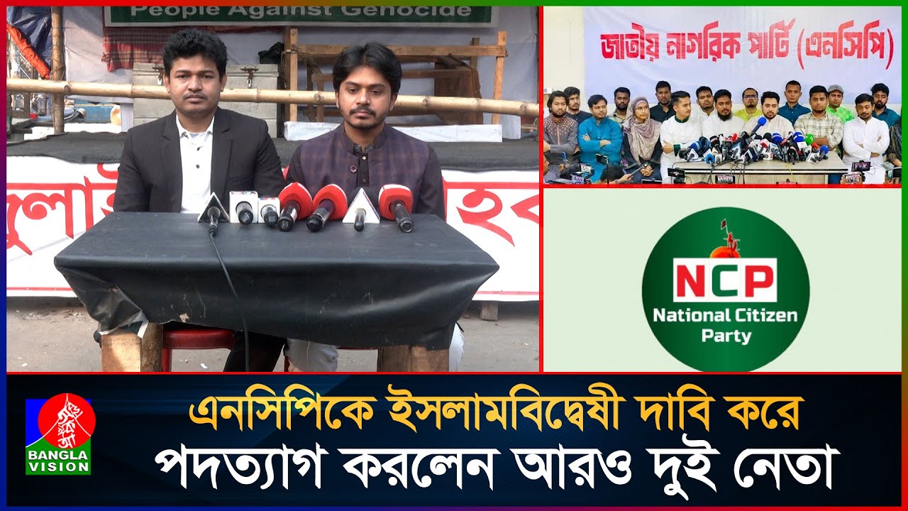 এনসিপিতে জায়গা হচ্ছে না আসিফ মাহমুদের, প্রকাশ্যে আসছে দুই ছাত্র উপদেষ্টার দ্বন্দ্ব