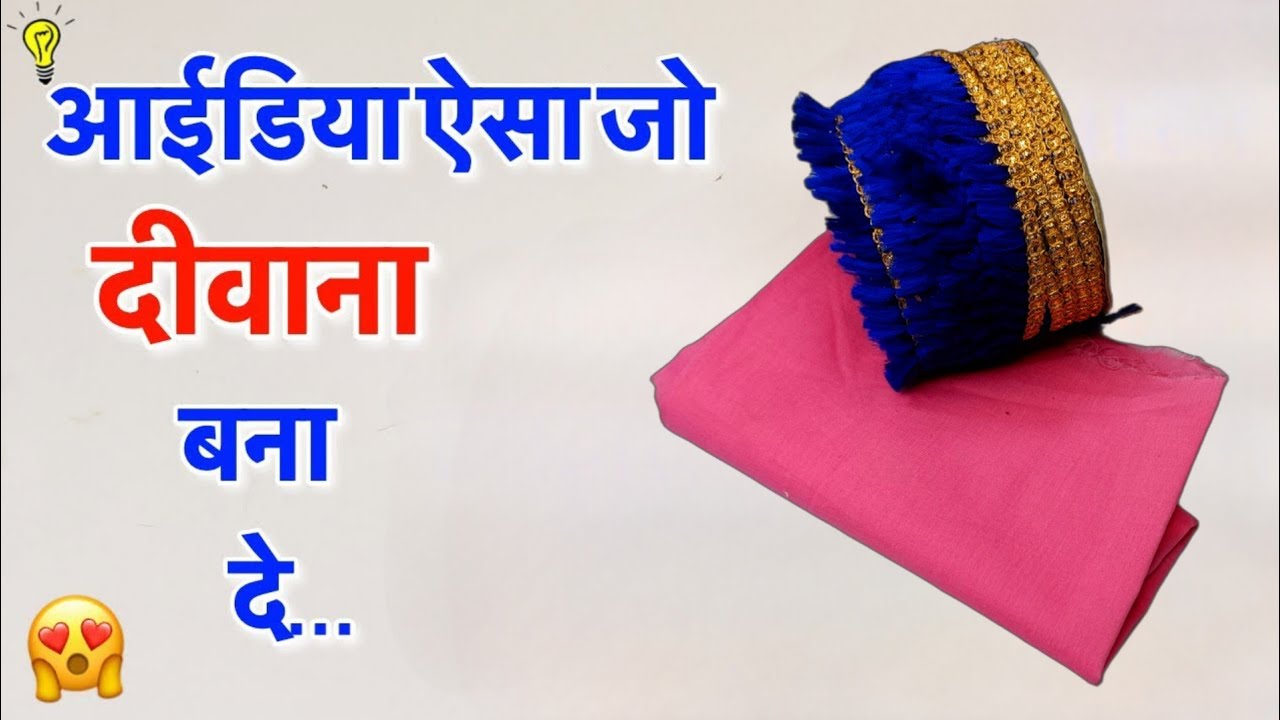 Wow New Tricks- यह आईडिया देखकर दिल झूम उठेगा आपका- zipper handbag cutting and stitching/shoppingbag