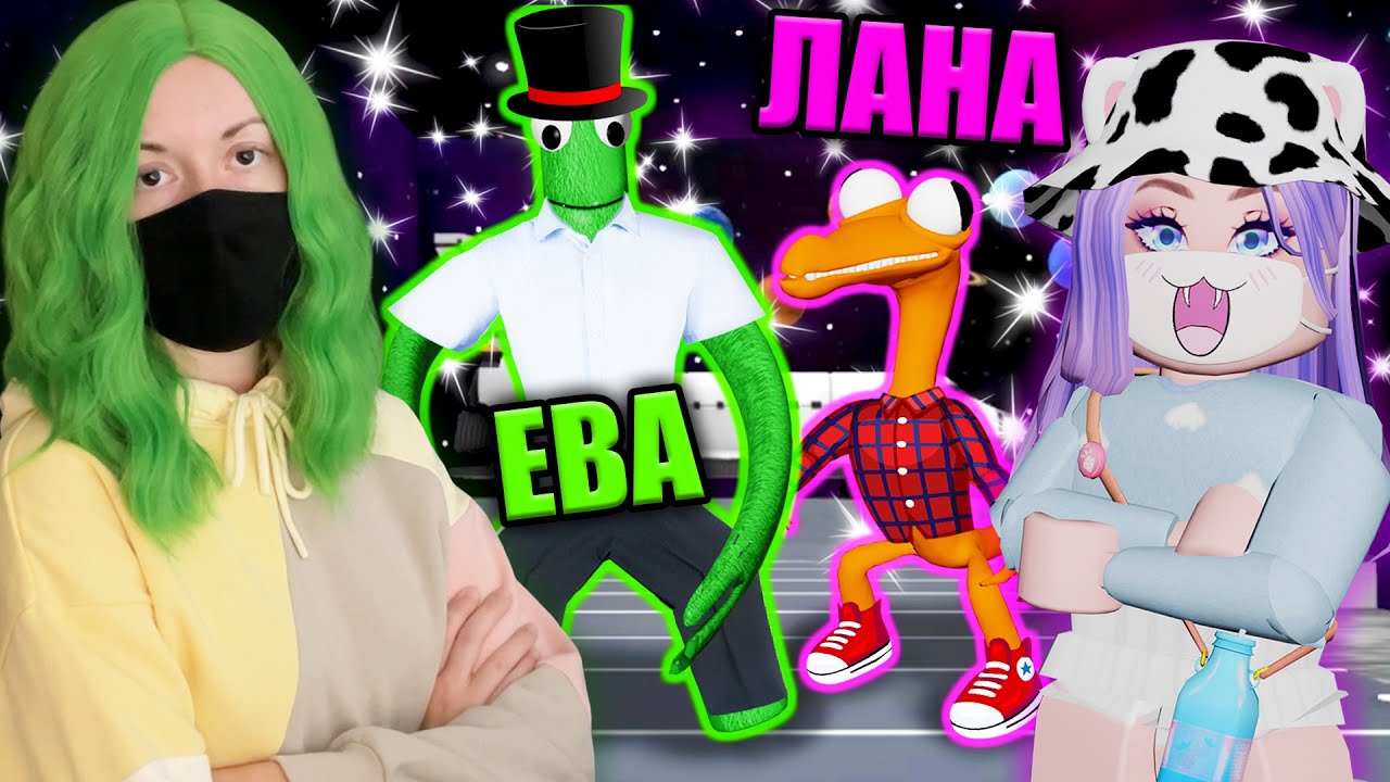 РАДУЖНЫЕ ДРУЗЬЯ НА ПОКАЗЕ МОД! Roblox Fashion Show!