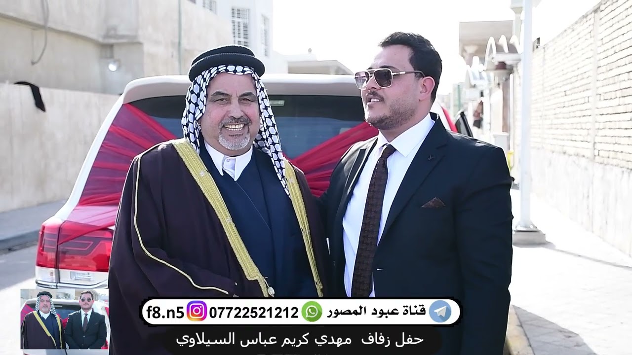 حفل زفاف مهدي كريم عباس السيلاوي 