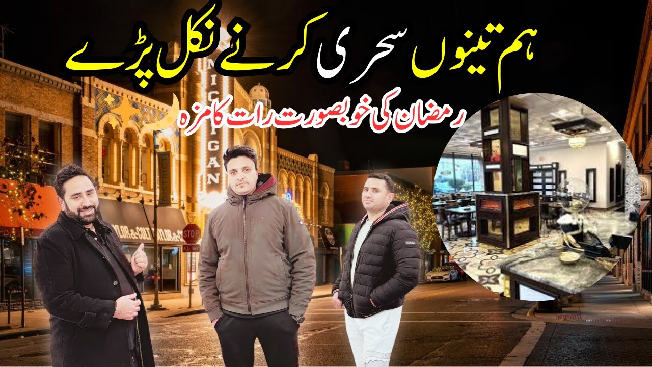 Best Sehri Spots in Michigan, USA | Fun Night with Mamu & Temi | Yasir on Air