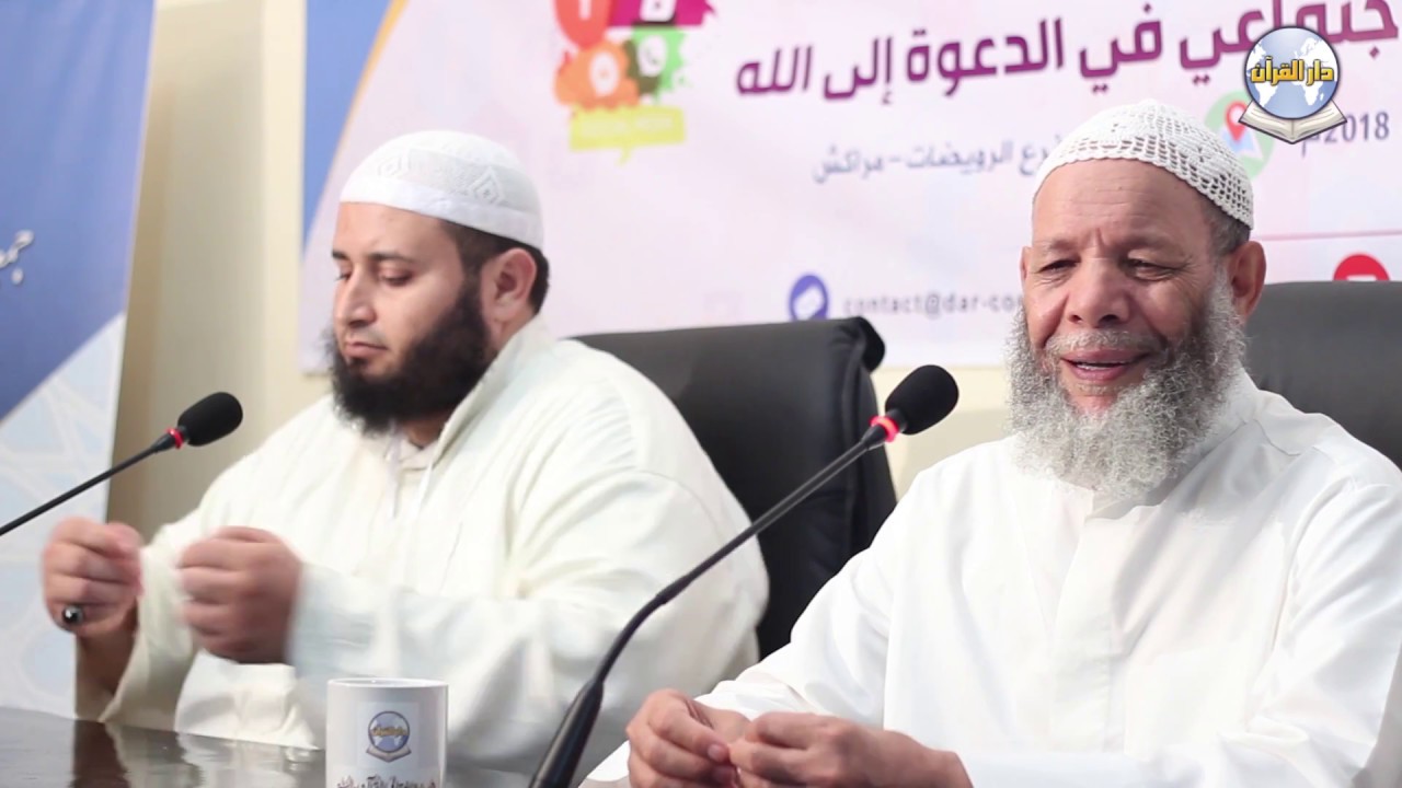 ج15 || اللقاء التواصلي 6 لطلبة المعهد || مداخلة الشيخ الدكتور محمد المغراوي