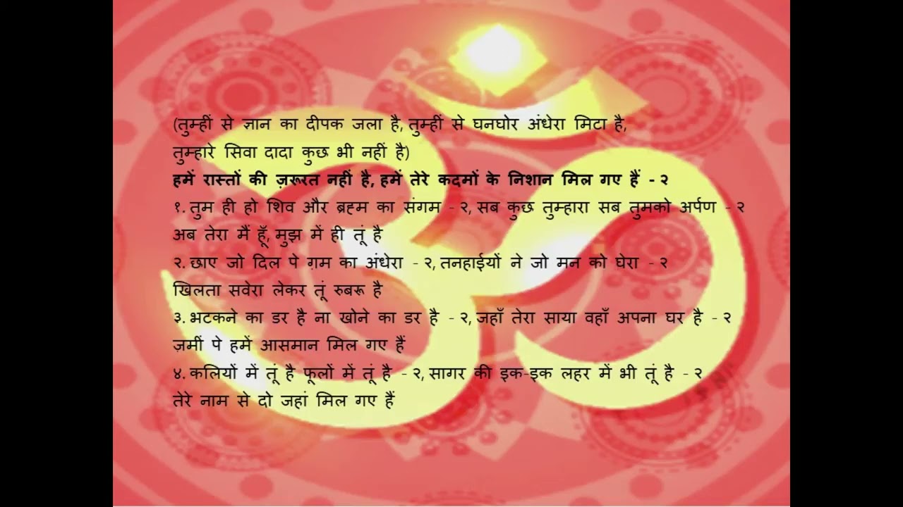 Humein Rasto ki Zarurat nahi hai Bhajan | हमें रास्तों की ज़रूरत नहीं है हमें तेरे कदमों के भजन