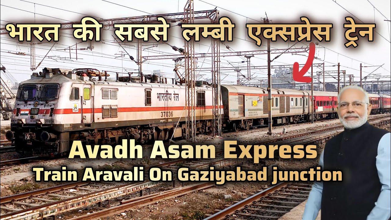 Avadh Assam Express (15909/15910) Ghaziabad Junction Platform 3 Departure🚆 Full Speed INDIANRAILWAYS