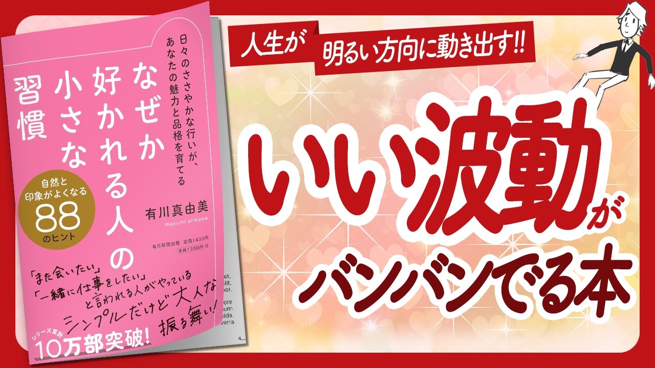 🌈いい波動がバンバンでる本🌈 