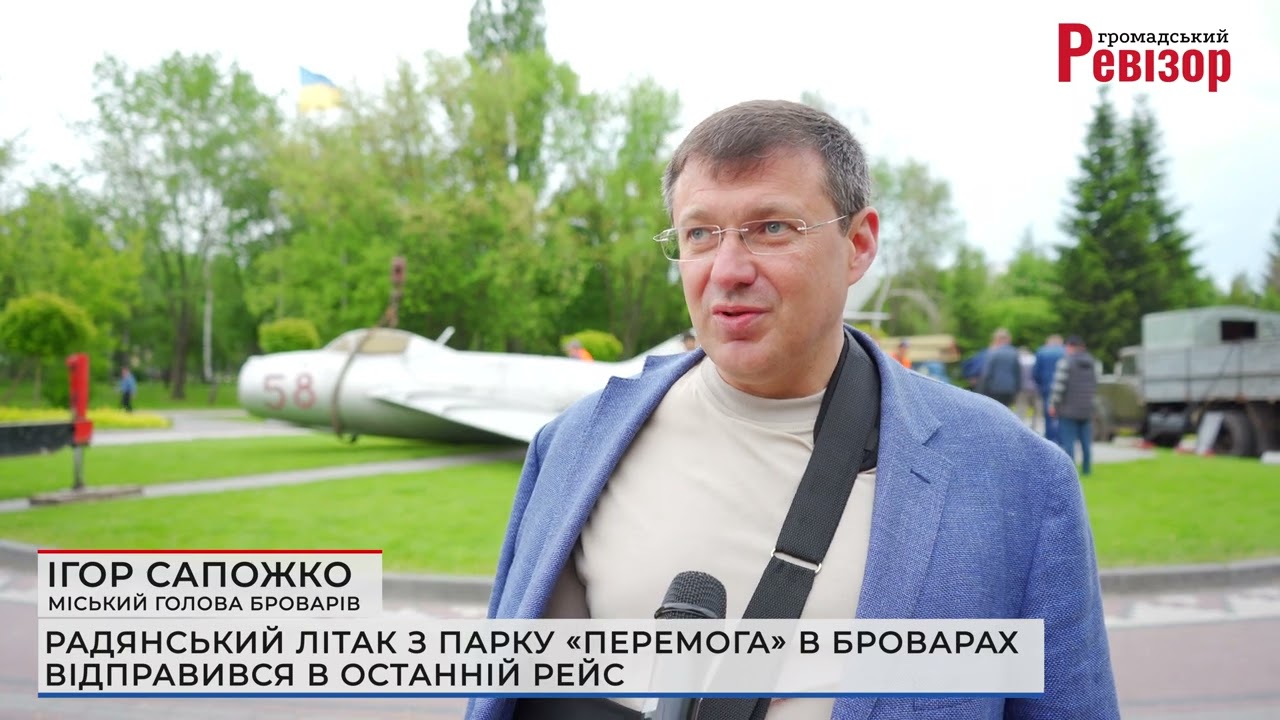 Радянський літак з парку «Перемога» в Броварах відправився в останній рейс 30.05.2022
