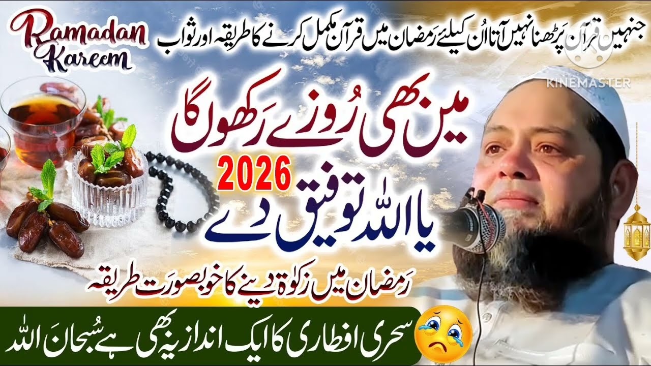 Main bhi roze rakhunga 🥲♥️ ya Allah taufik De 😱❤️🤔 Ramzan mein zaka Dene ka khubsurat tarika 😂😂