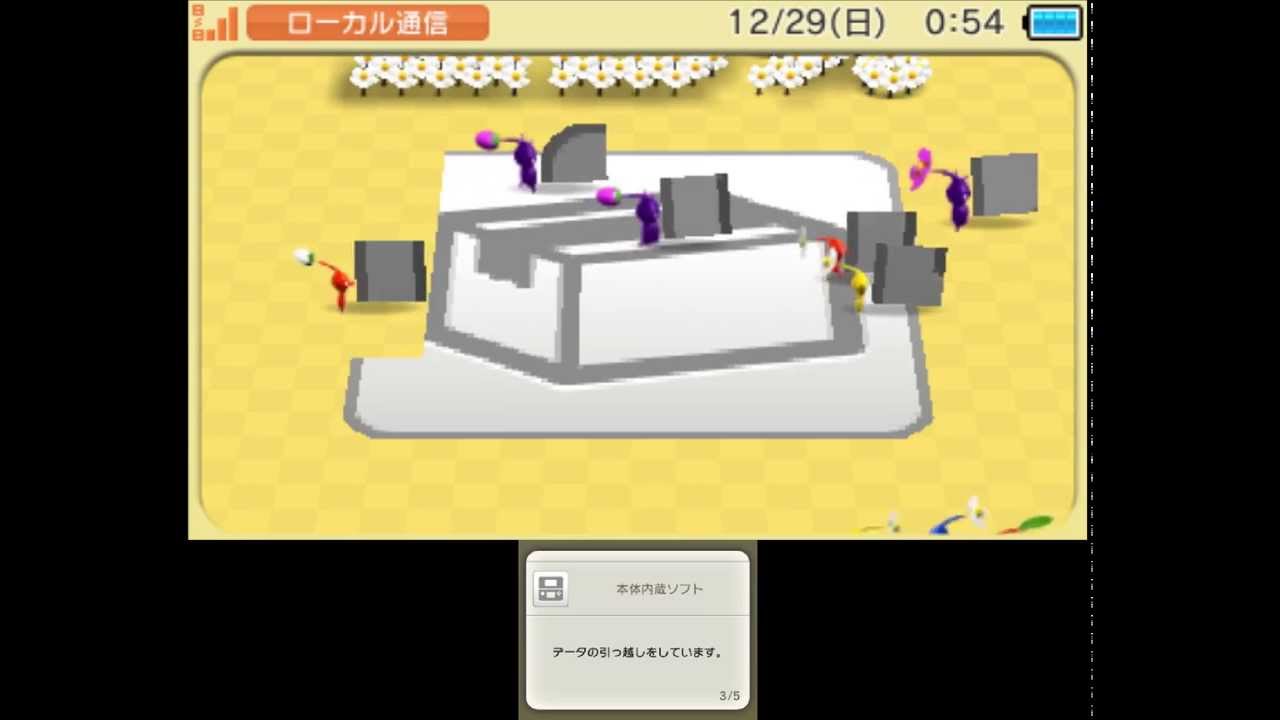 3DS 「ソフトとデータの引っ越し」時のピクミン動画