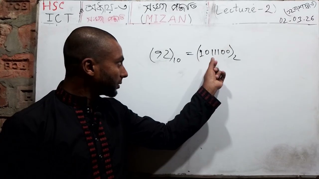 সংখ্যা পদ্ধতি | (Lecture 2) | ICT Chapter 3 HSC | Number System |  HSC ICT Class |Mizan